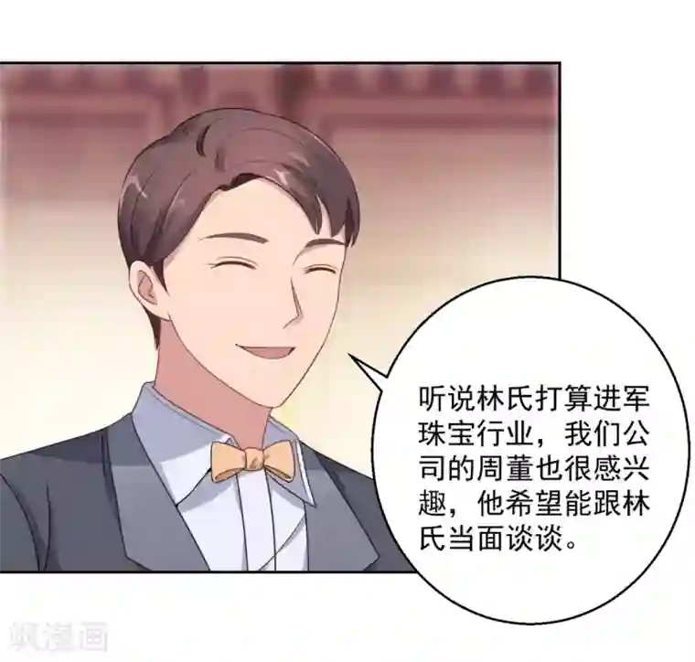 都市至尊系统第177话 今晚会出事