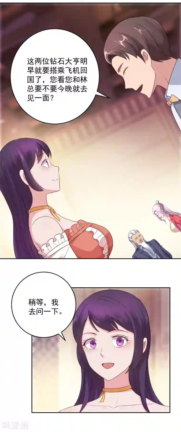 都市至尊系统第177话 今晚会出事