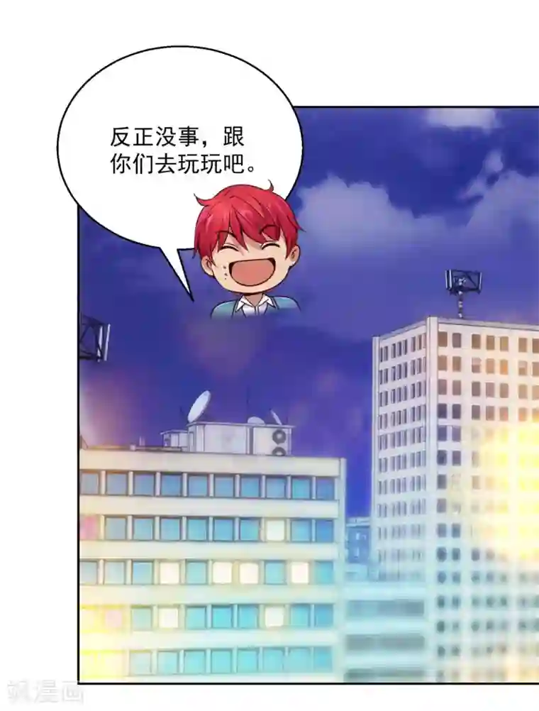 都市至尊系统第177话 今晚会出事