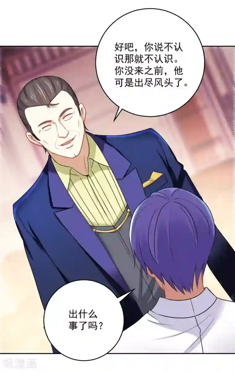 都市至尊系统第177话 今晚会出事