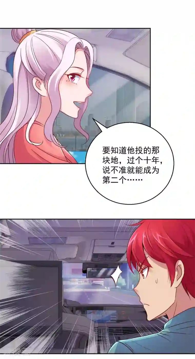 都市至尊系统第177话 今晚会出事