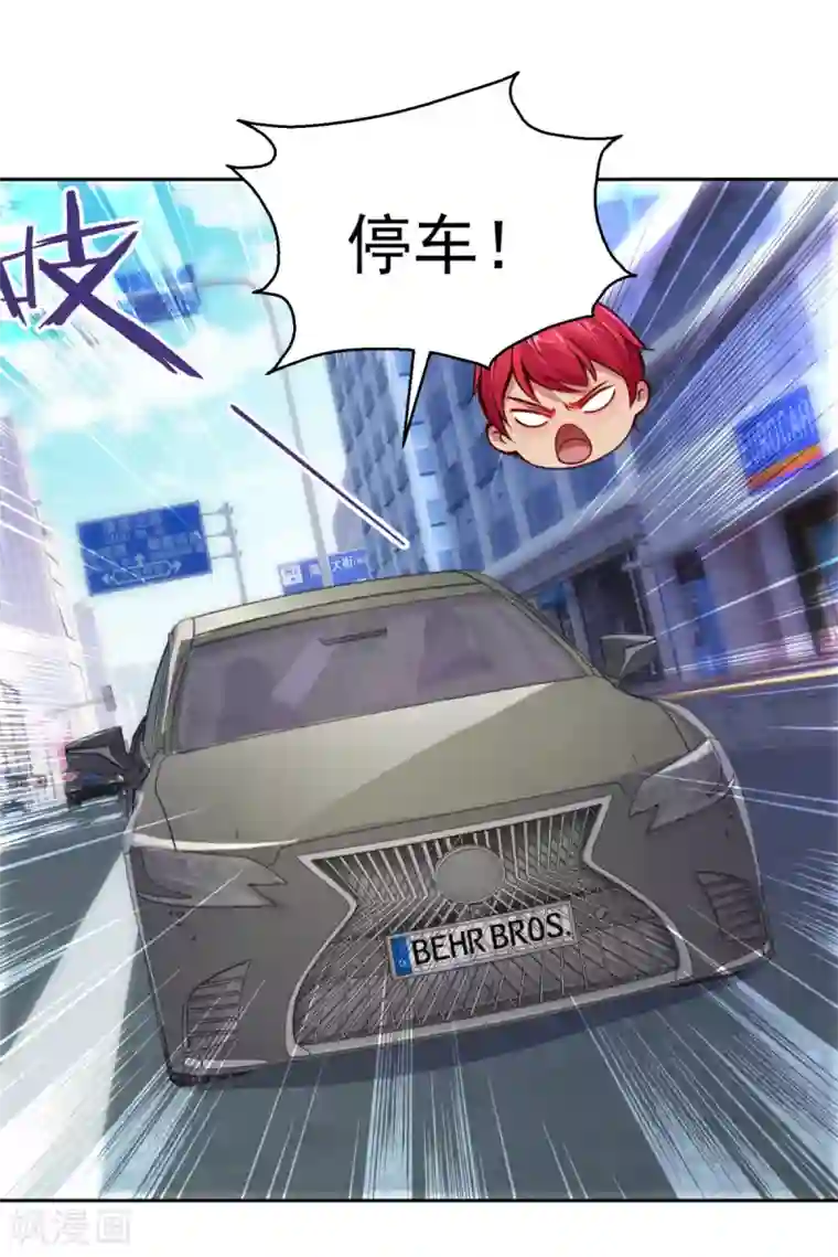 都市至尊系统第177话 今晚会出事