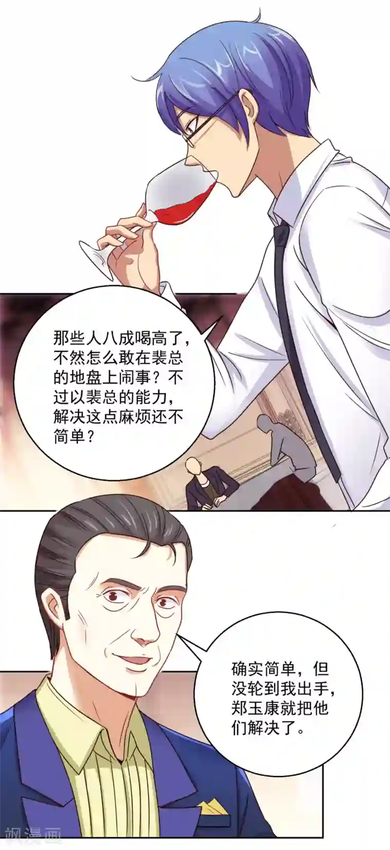 都市至尊系统第177话 今晚会出事