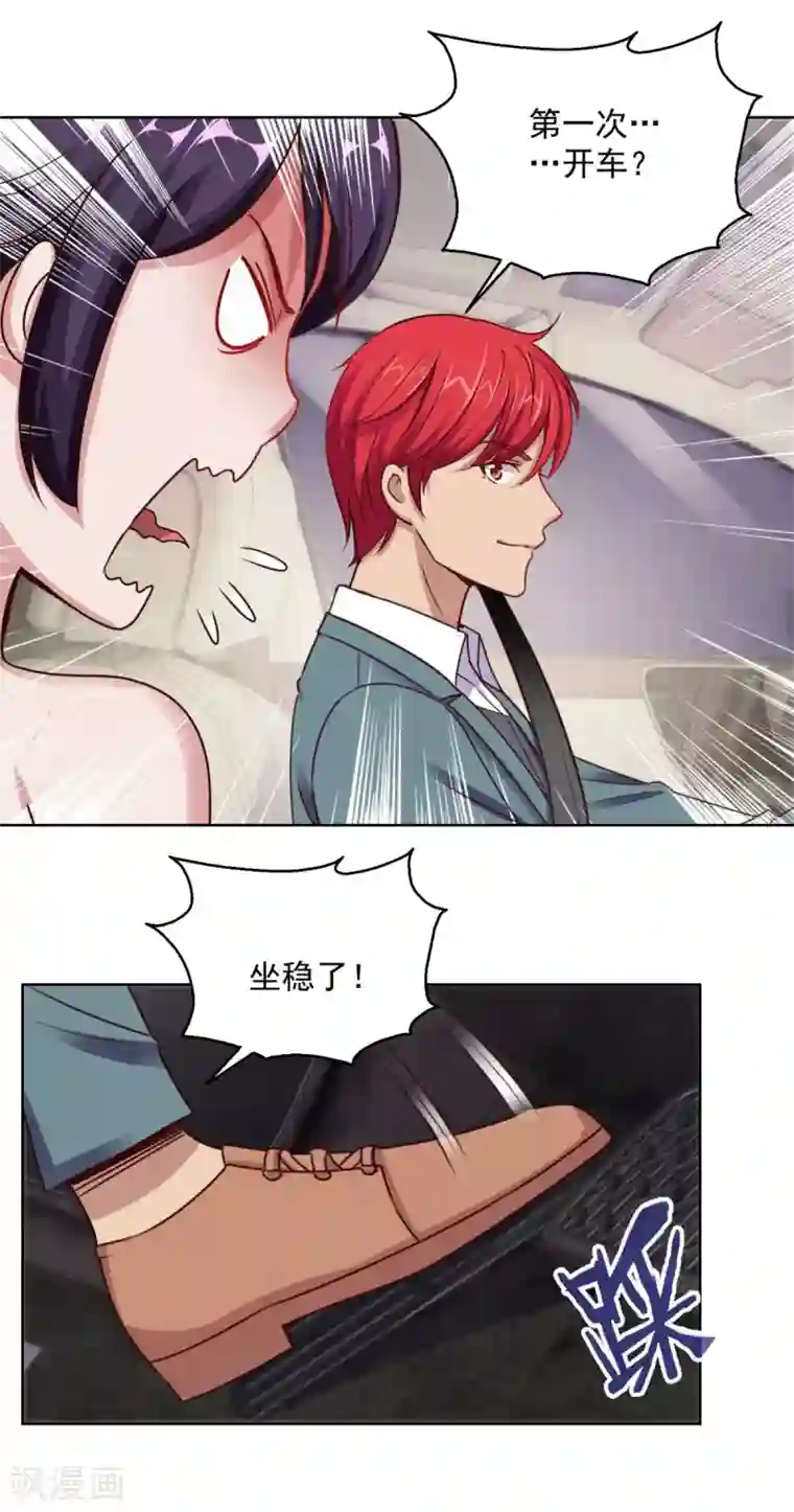 都市至尊系统第178话 100迈的弯道漂移