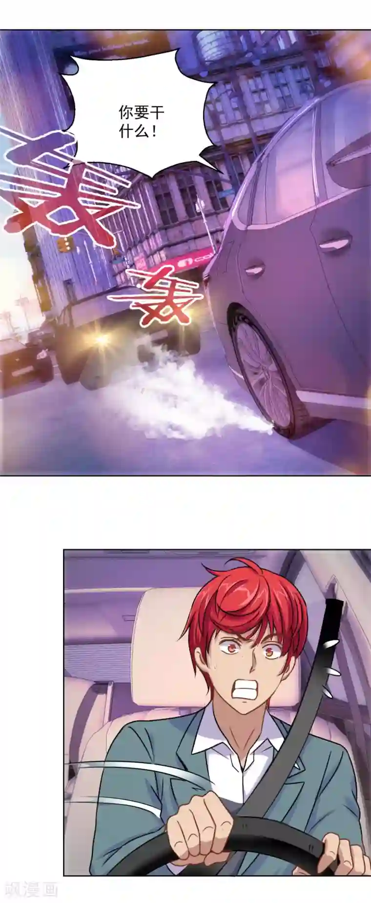 都市至尊系统第178话 100迈的弯道漂移