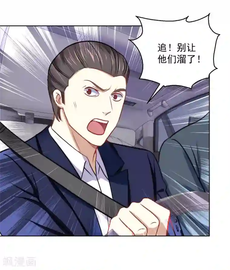 都市至尊系统第178话 100迈的弯道漂移