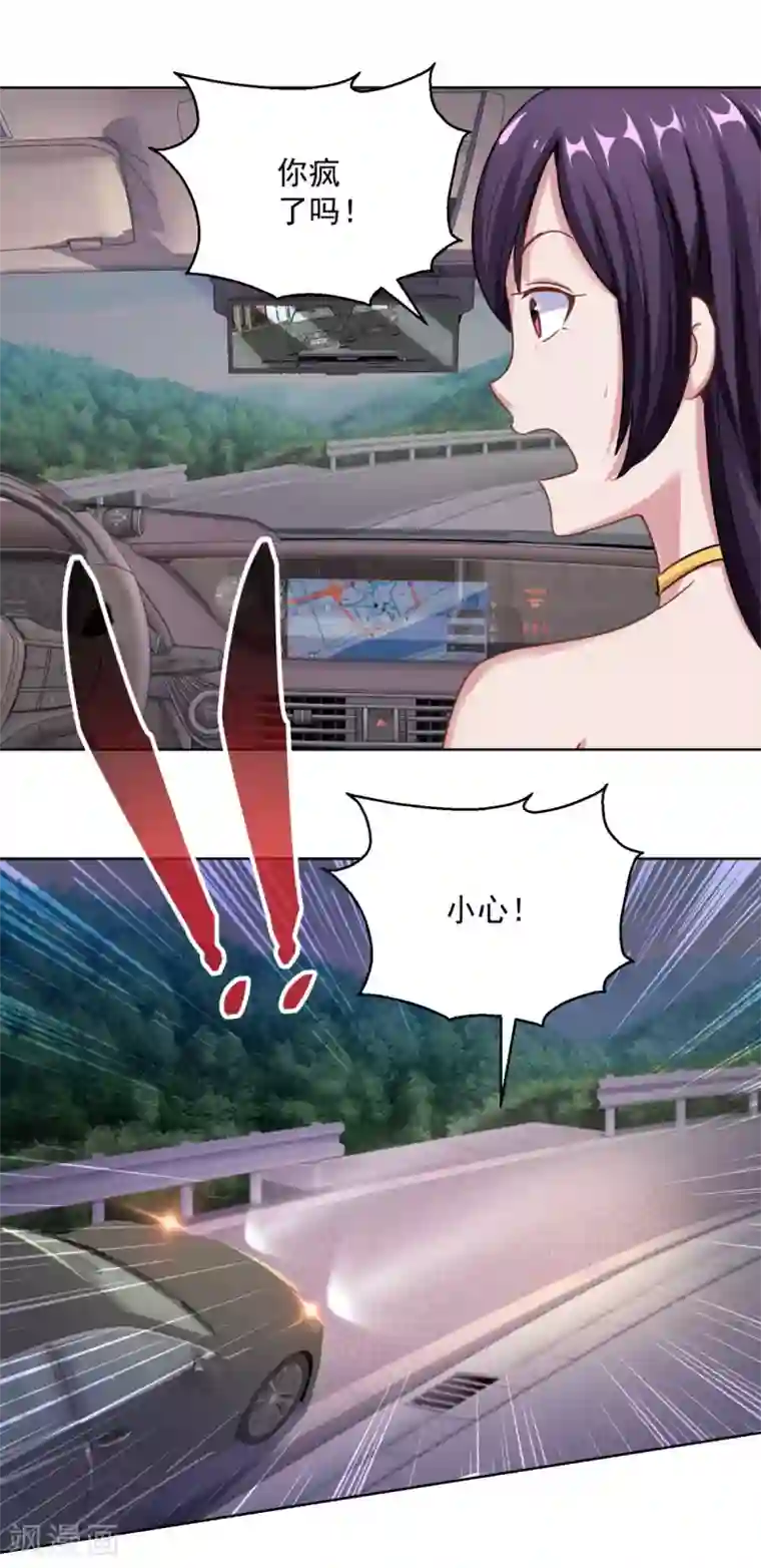 都市至尊系统第178话 100迈的弯道漂移