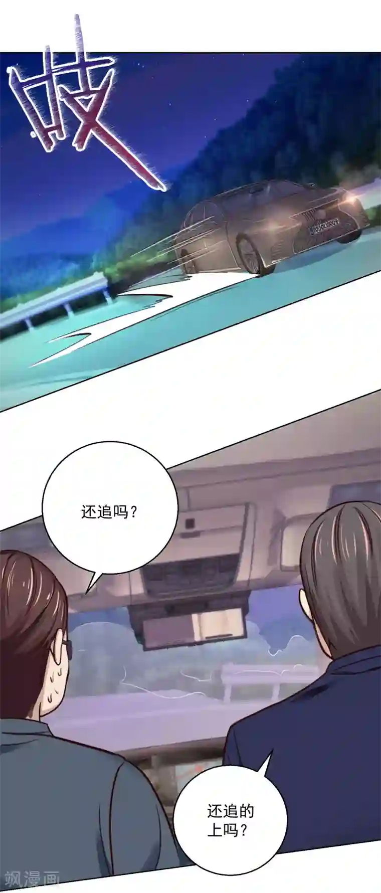 都市至尊系统第178话 100迈的弯道漂移