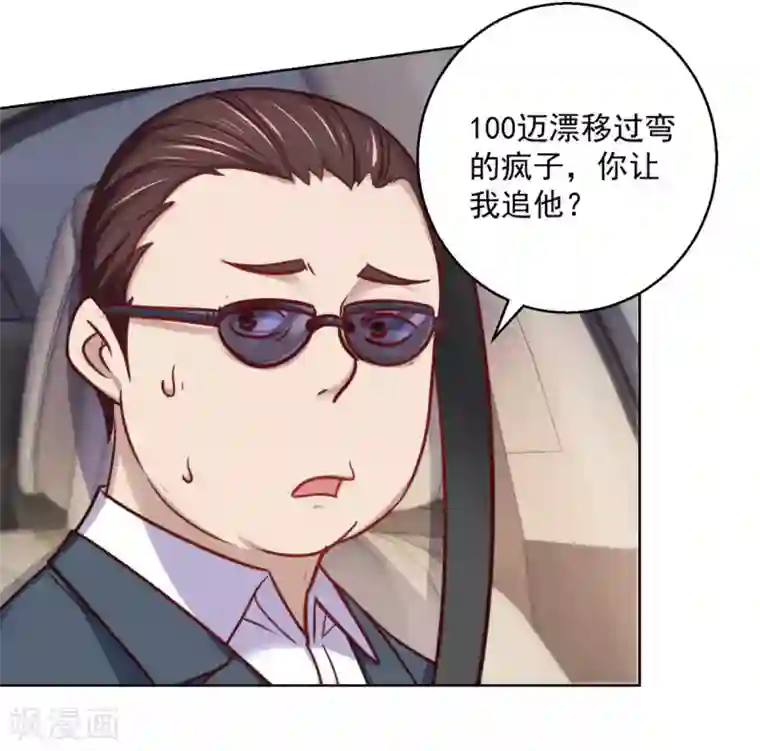 都市至尊系统第178话 100迈的弯道漂移