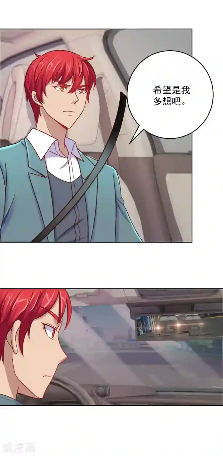 都市至尊系统第178话 100迈的弯道漂移