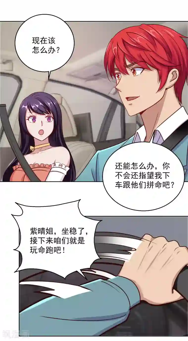 都市至尊系统第178话 100迈的弯道漂移