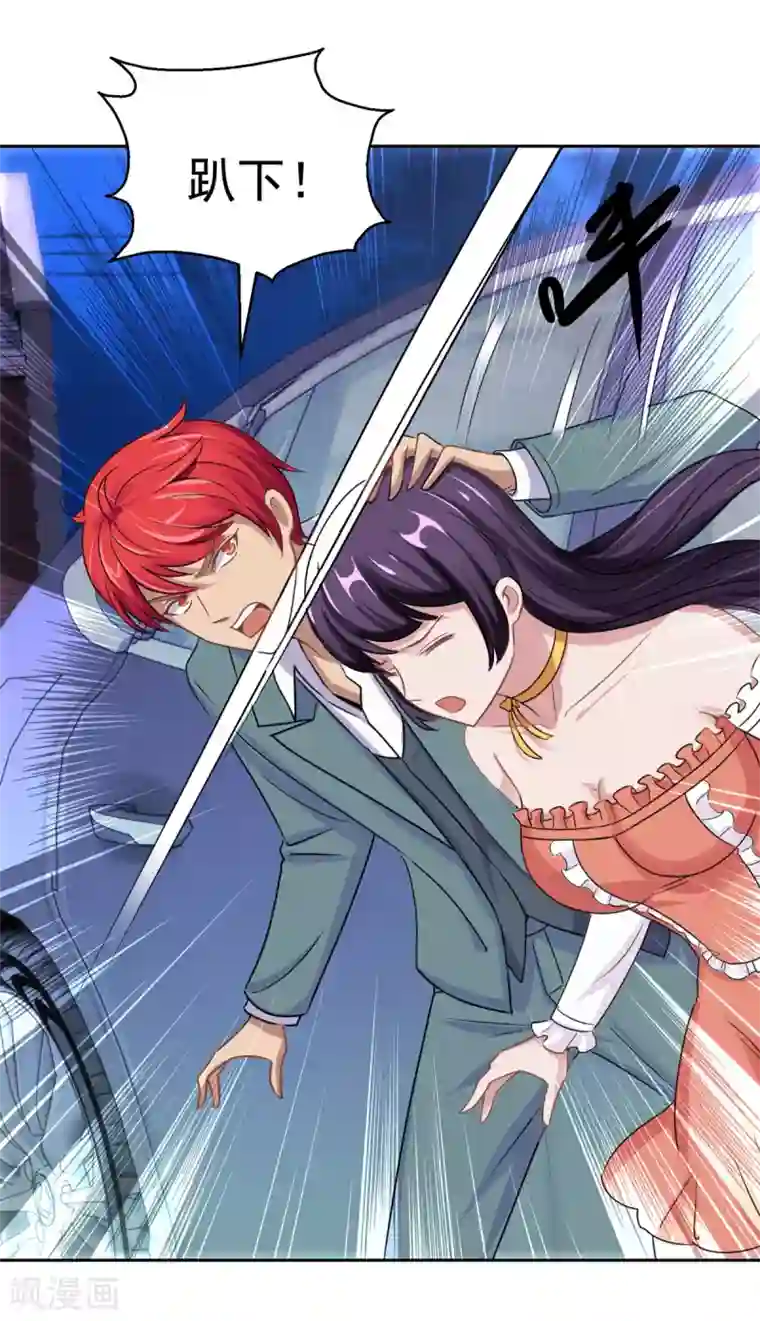 都市至尊系统第179话 杨宁中枪