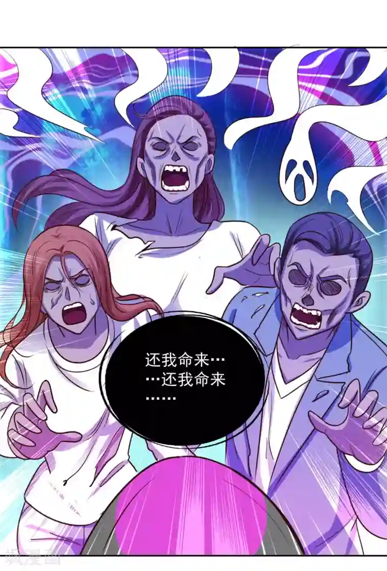 都市至尊系统第179话 杨宁中枪