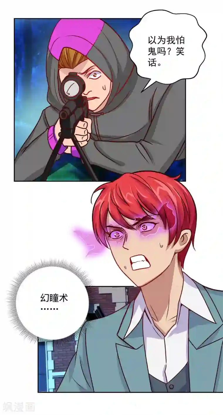 都市至尊系统第179话 杨宁中枪