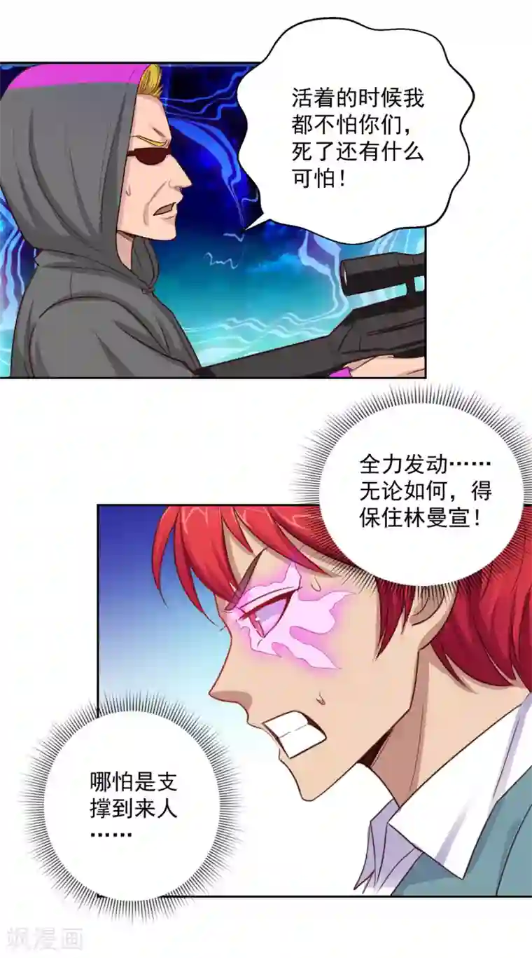 都市至尊系统第179话 杨宁中枪