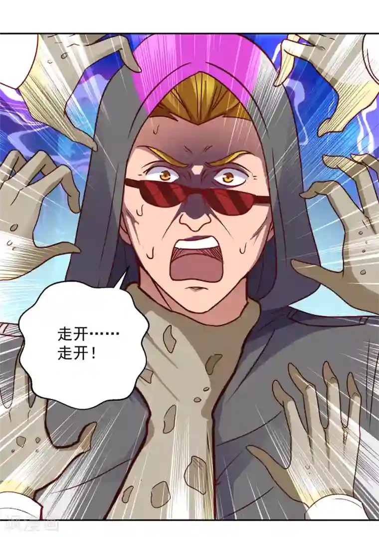 都市至尊系统第179话 杨宁中枪
