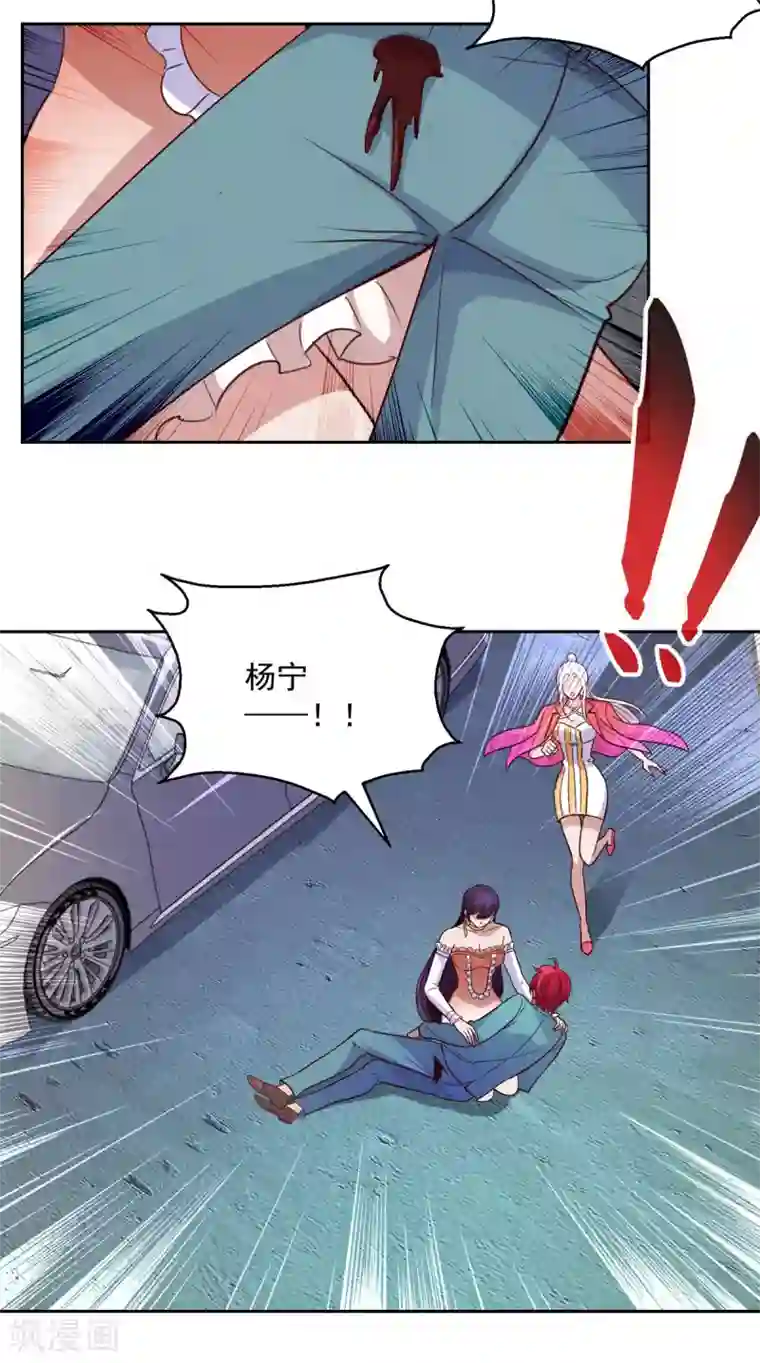 都市至尊系统第179话 杨宁中枪