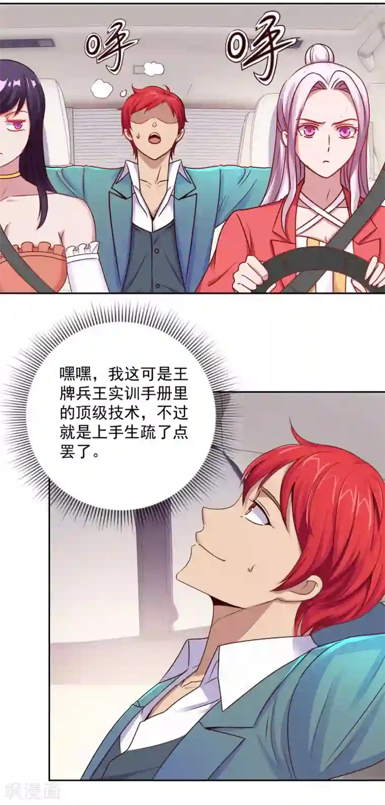 都市至尊系统第179话 杨宁中枪