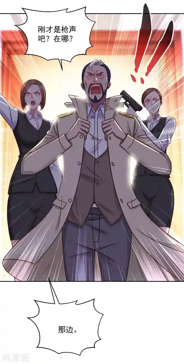 都市至尊系统第180话 命中三劫