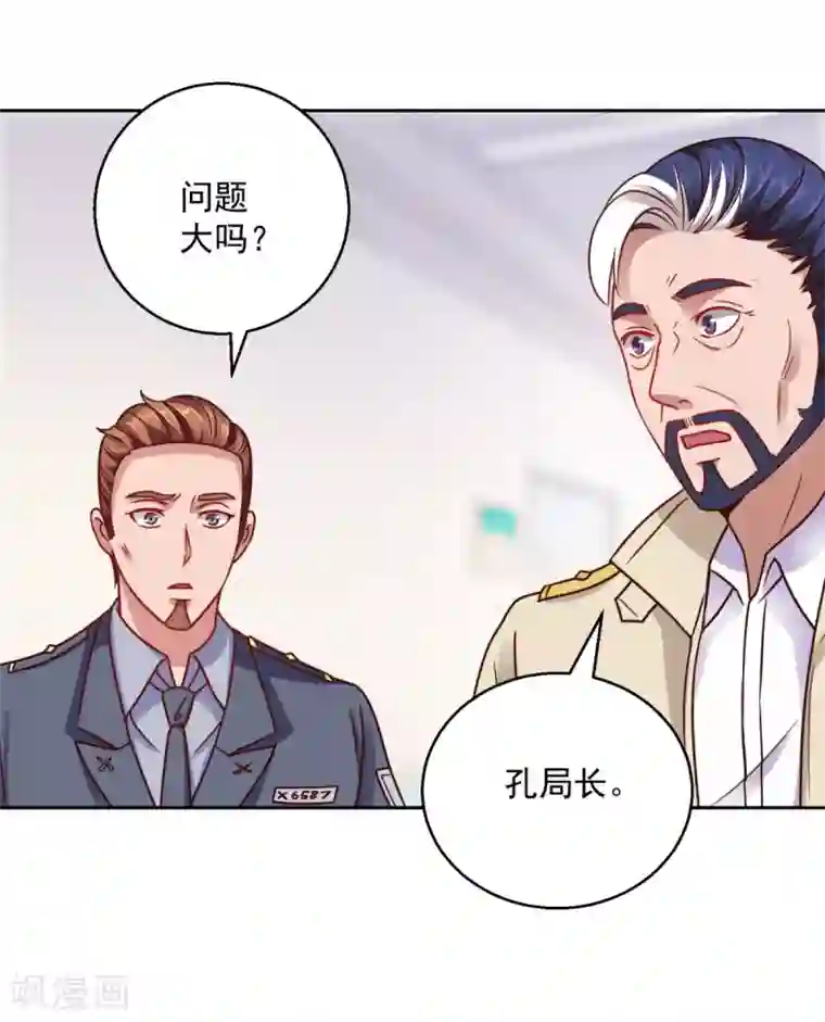 都市至尊系统第180话 命中三劫