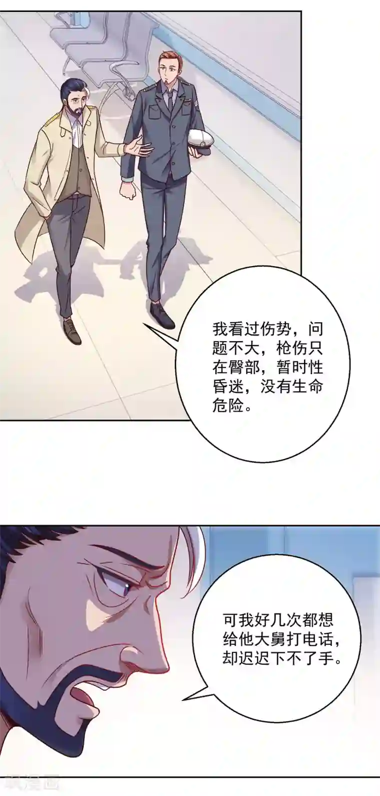 都市至尊系统第180话 命中三劫
