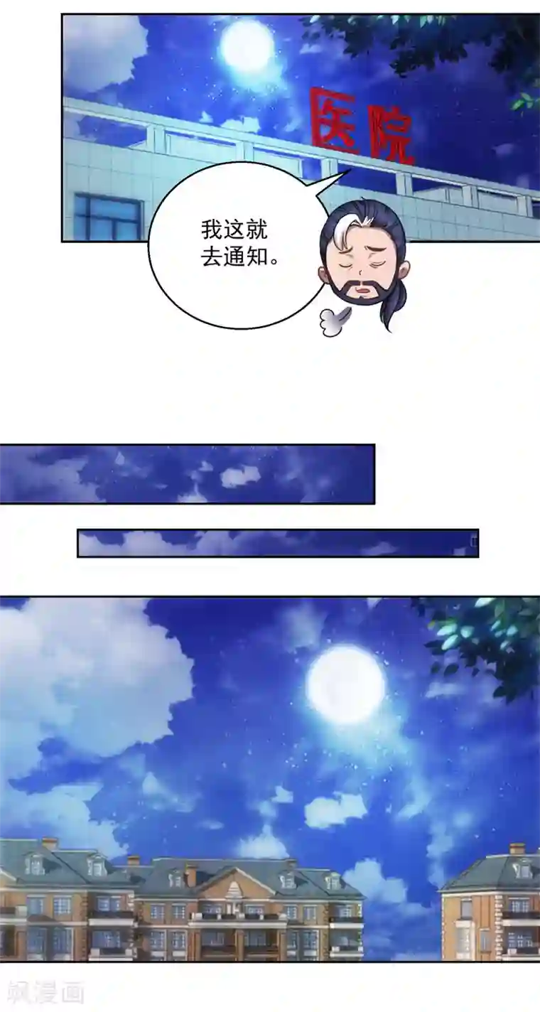 都市至尊系统第180话 命中三劫