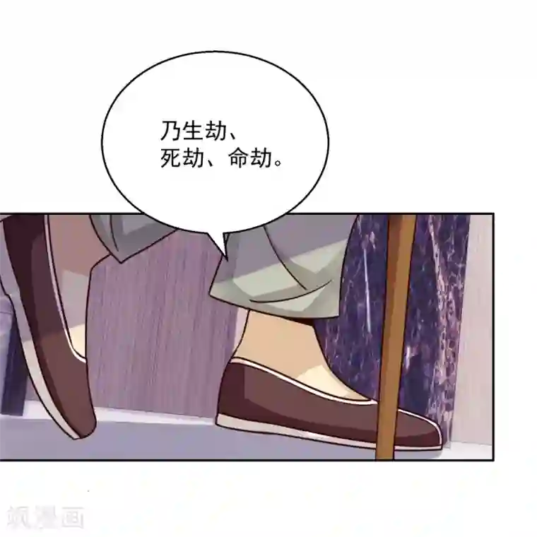 都市至尊系统第180话 命中三劫