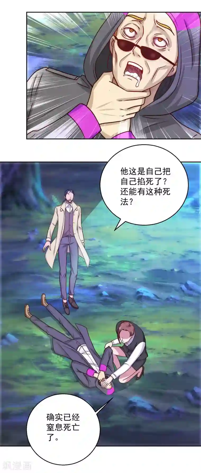 都市至尊系统第180话 命中三劫