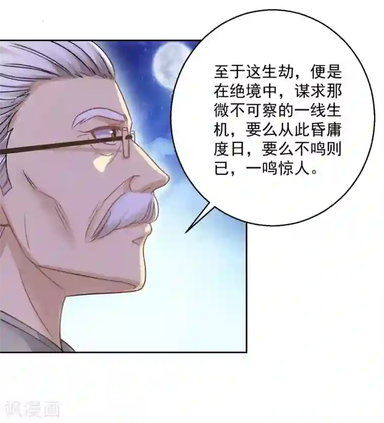 都市至尊系统第180话 命中三劫
