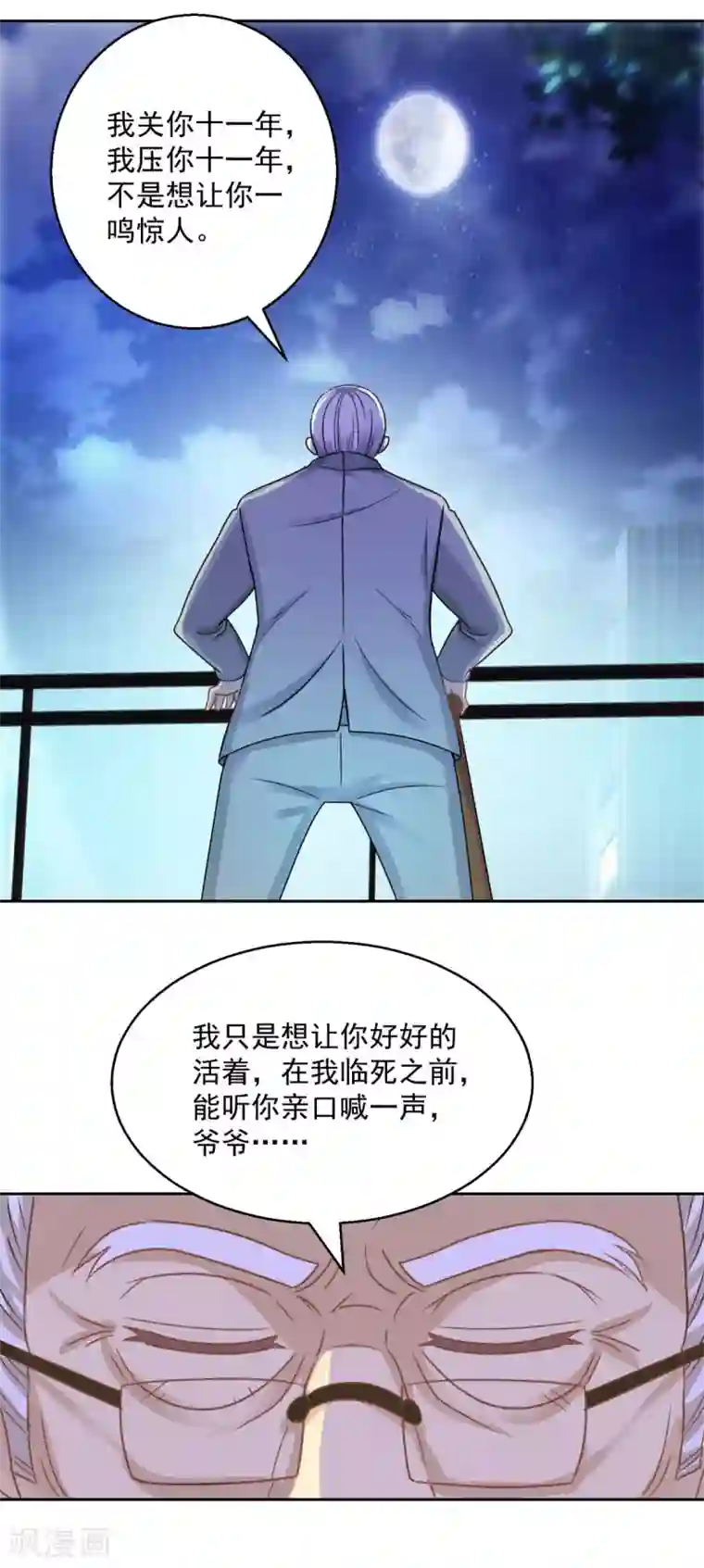 都市至尊系统第180话 命中三劫