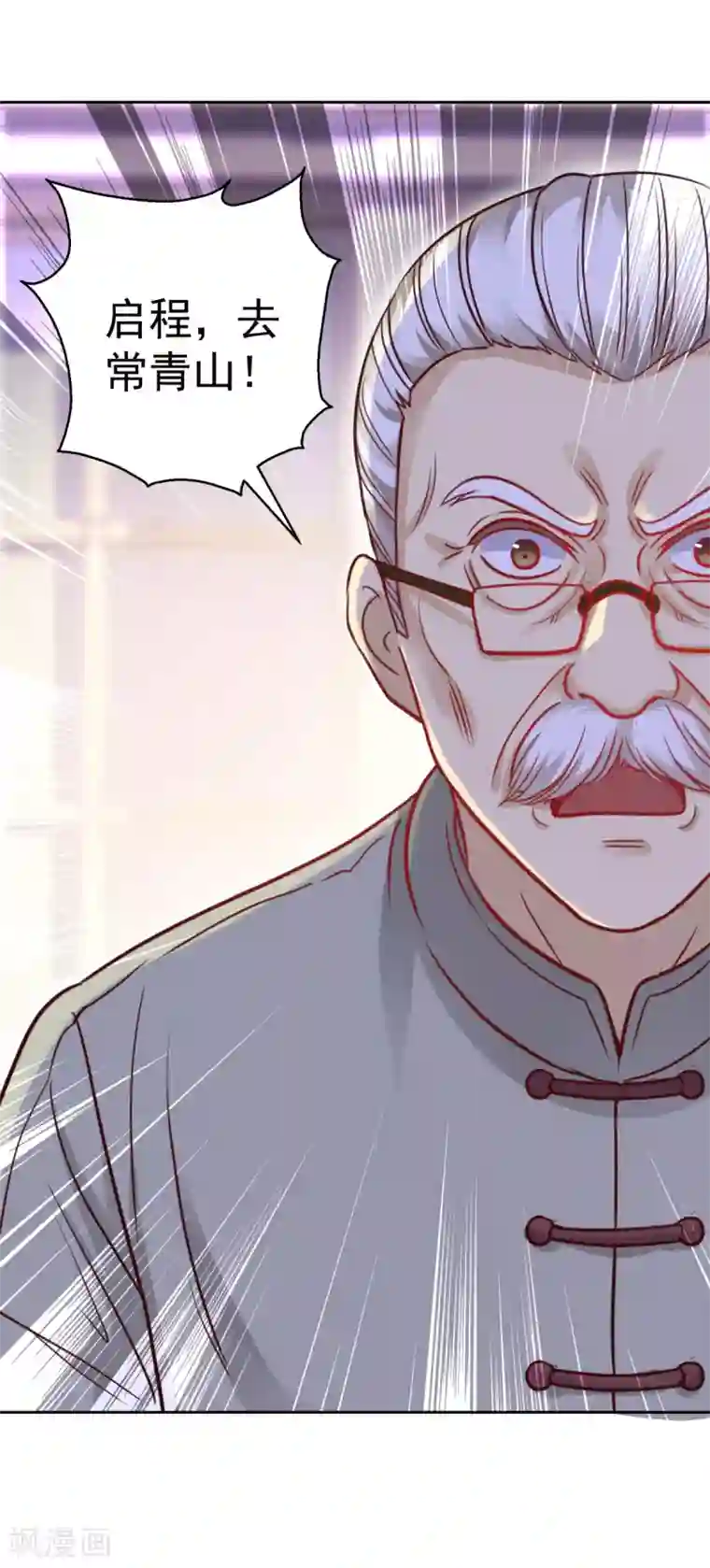 都市至尊系统第180话 命中三劫