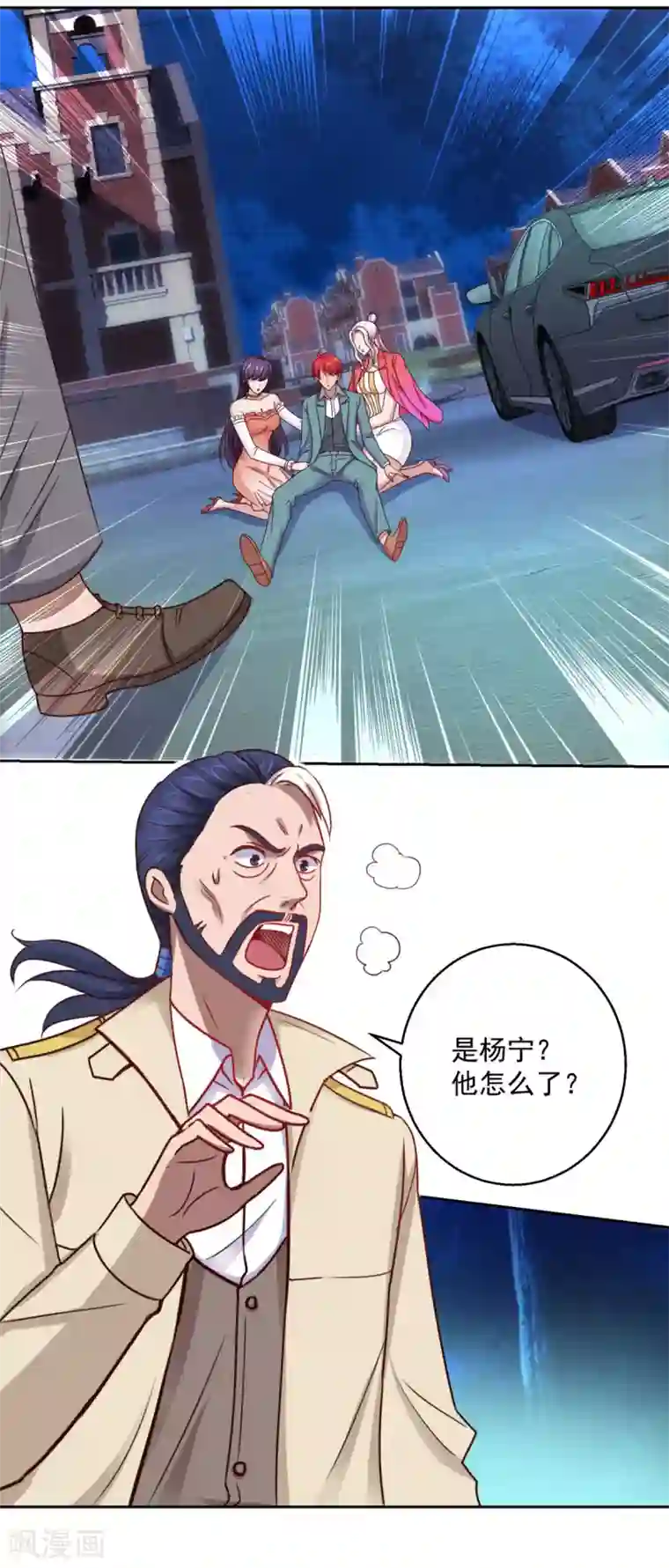 都市至尊系统第180话 命中三劫