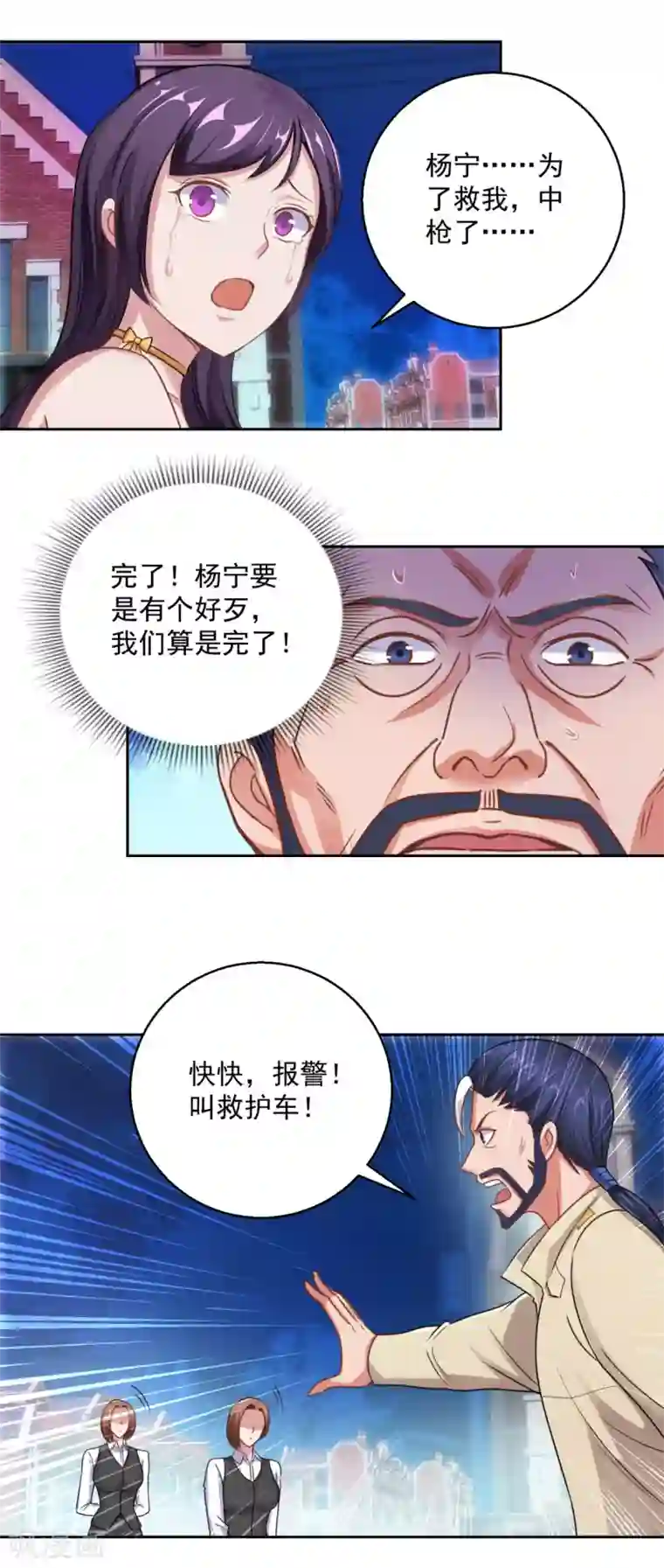 都市至尊系统第180话 命中三劫