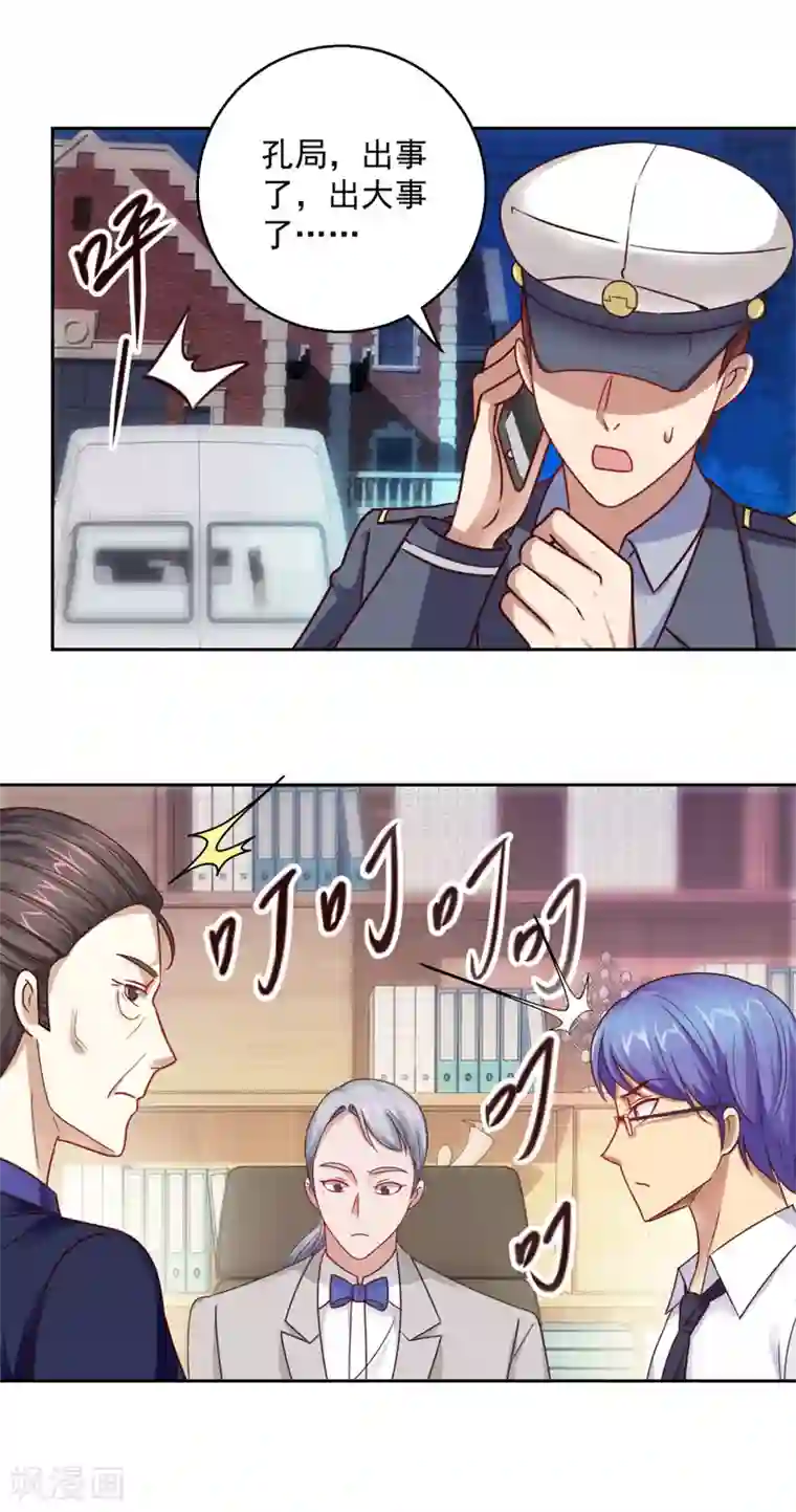 都市至尊系统第180话 命中三劫