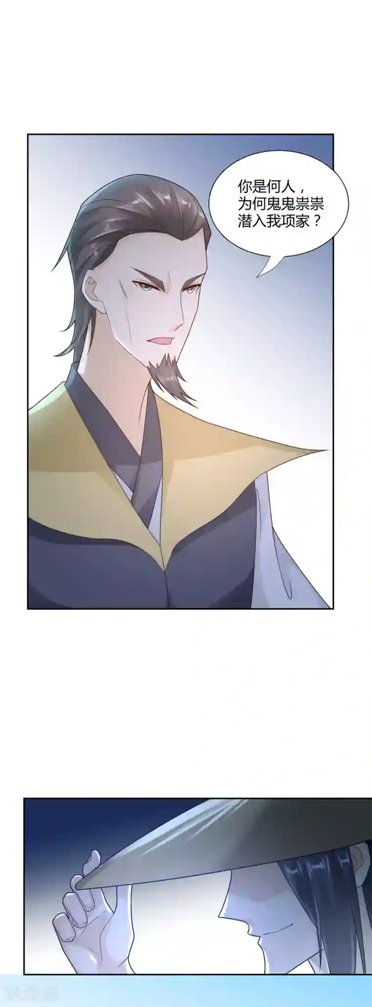 至尊重生第86话 三大家族