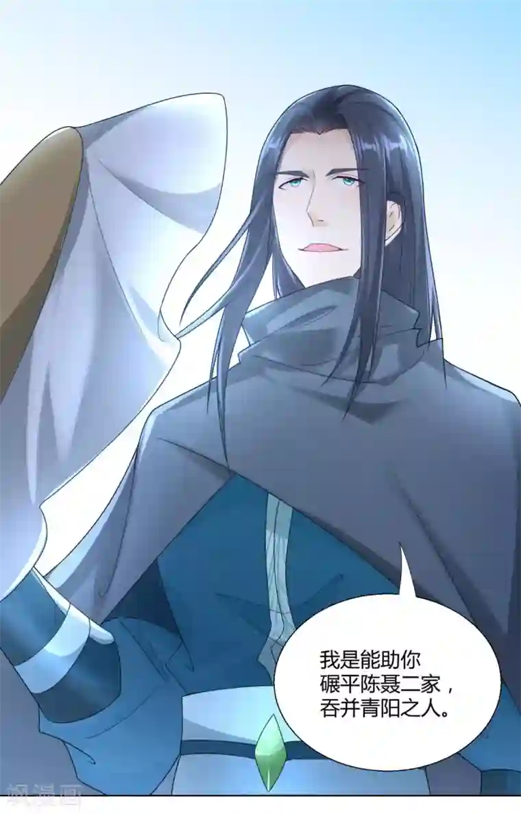 至尊重生第86话 三大家族