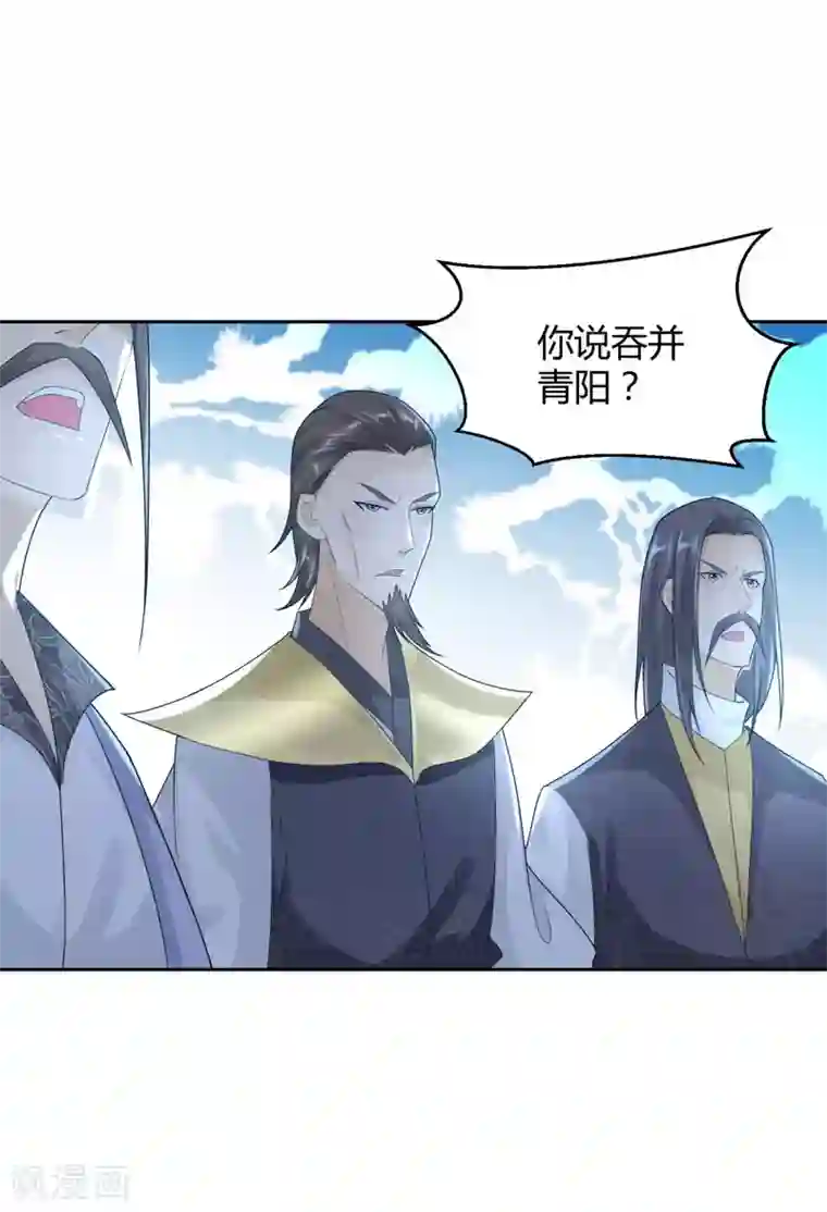 至尊重生第86话 三大家族