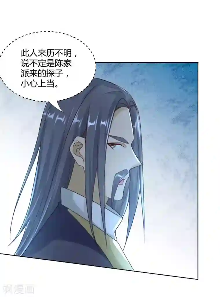 至尊重生第86话 三大家族