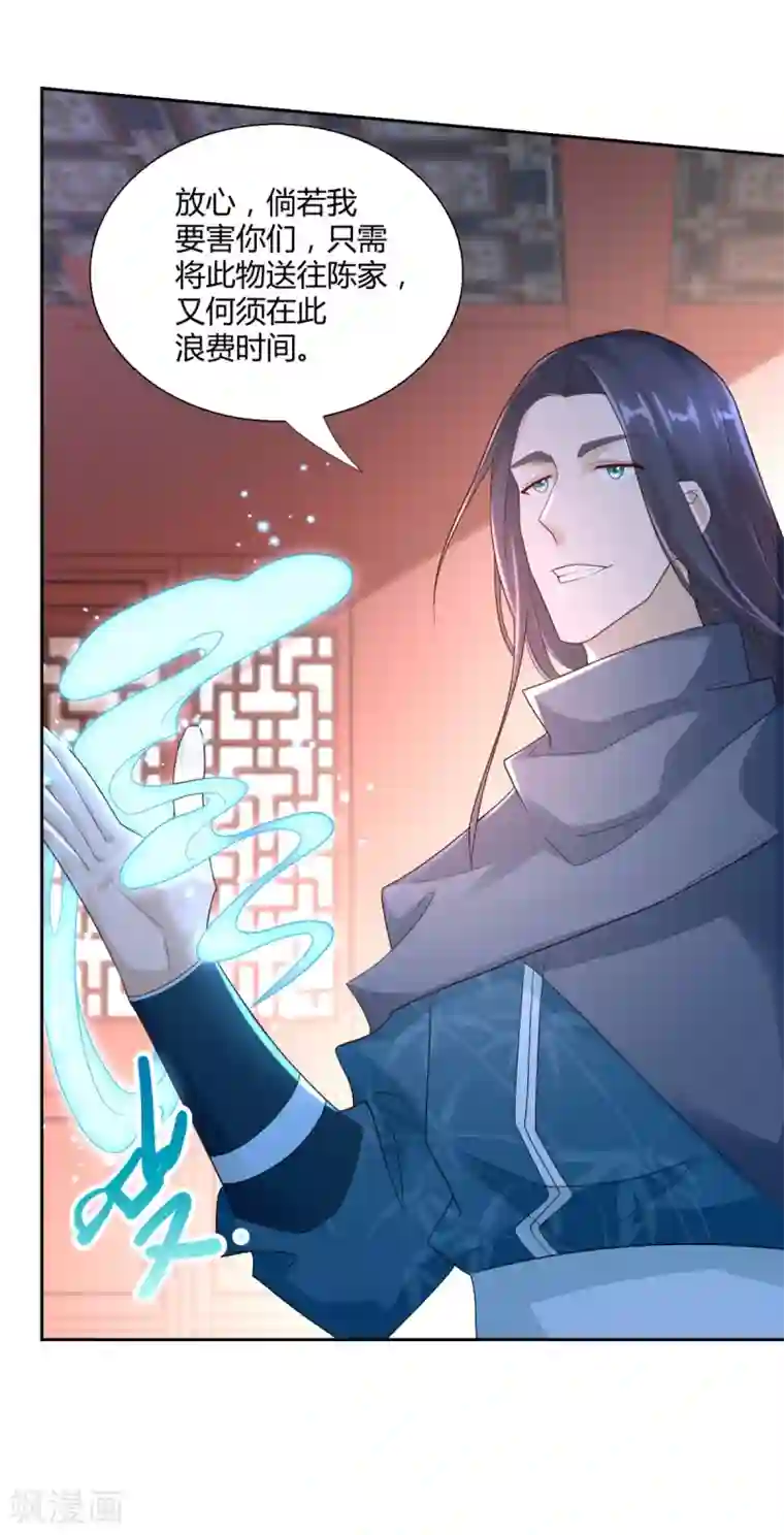 至尊重生第86话 三大家族