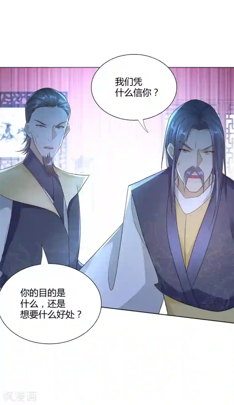 至尊重生第86话 三大家族