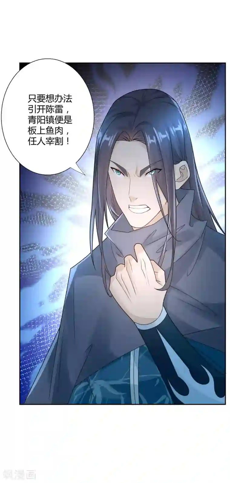 至尊重生第86话 三大家族