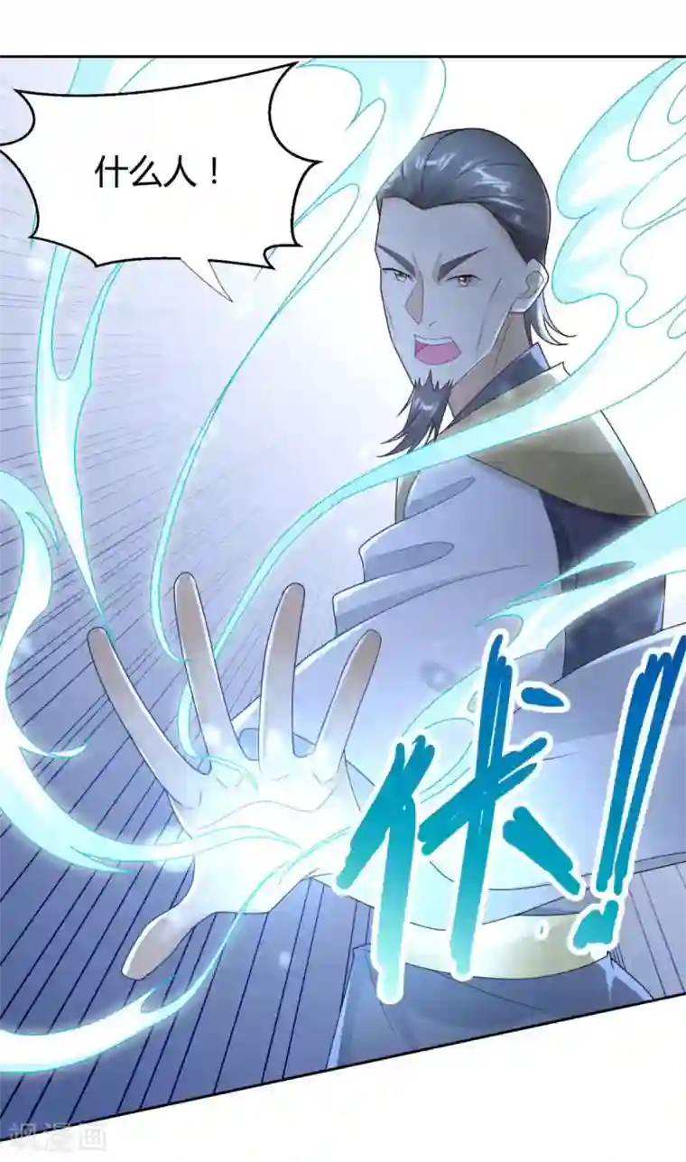 至尊重生第86话 三大家族