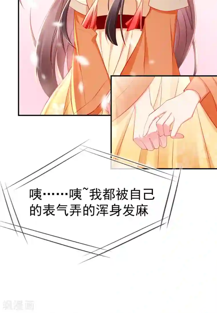 王妃是朵白莲花第2话 盛世白莲输给一匹马？