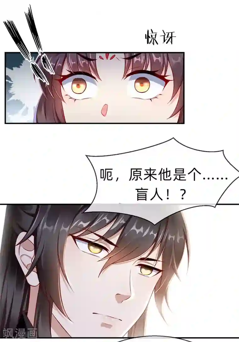 王妃是朵白莲花第2话 盛世白莲输给一匹马？