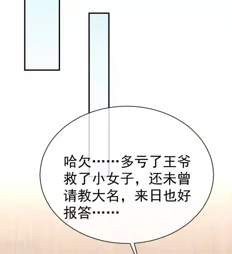 王妃是朵白莲花第2话 盛世白莲输给一匹马？