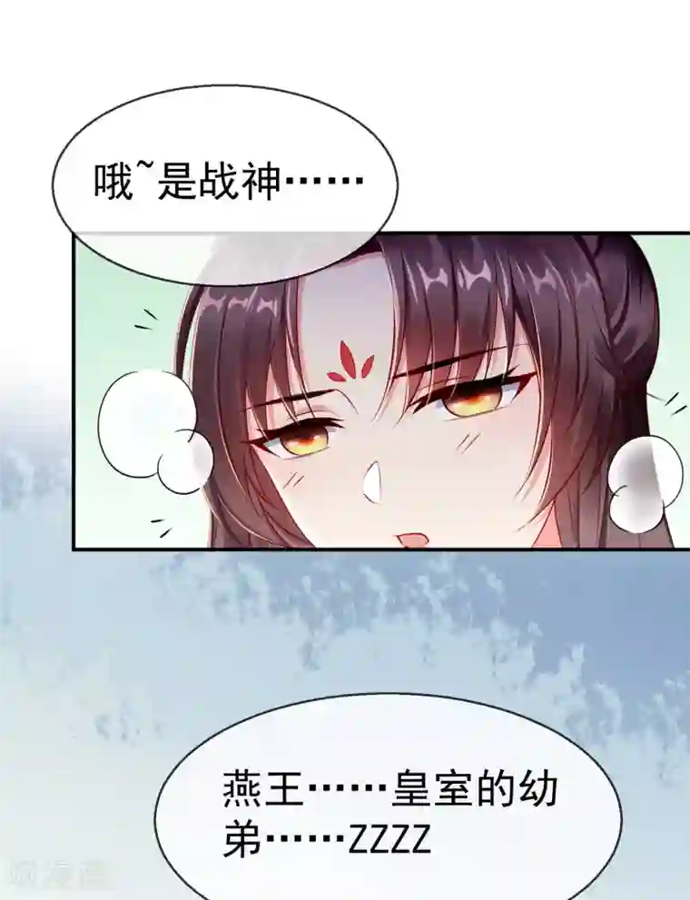 王妃是朵白莲花第2话 盛世白莲输给一匹马？