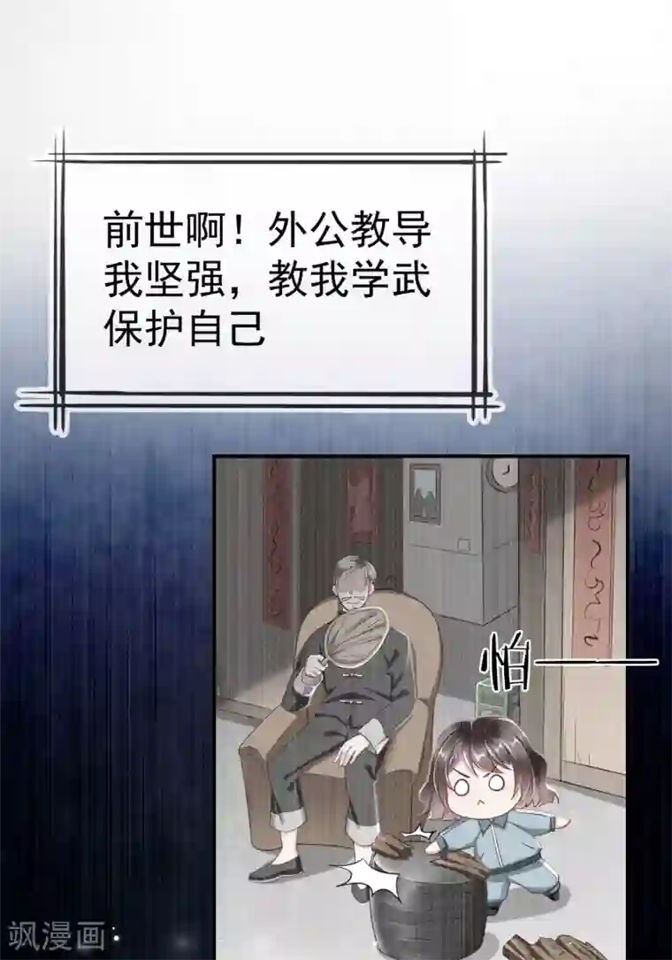 王妃是朵白莲花第2话 盛世白莲输给一匹马？