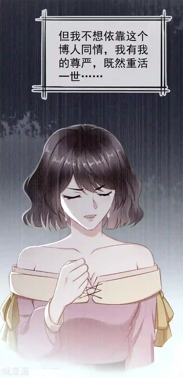 王妃是朵白莲花第2话 盛世白莲输给一匹马？