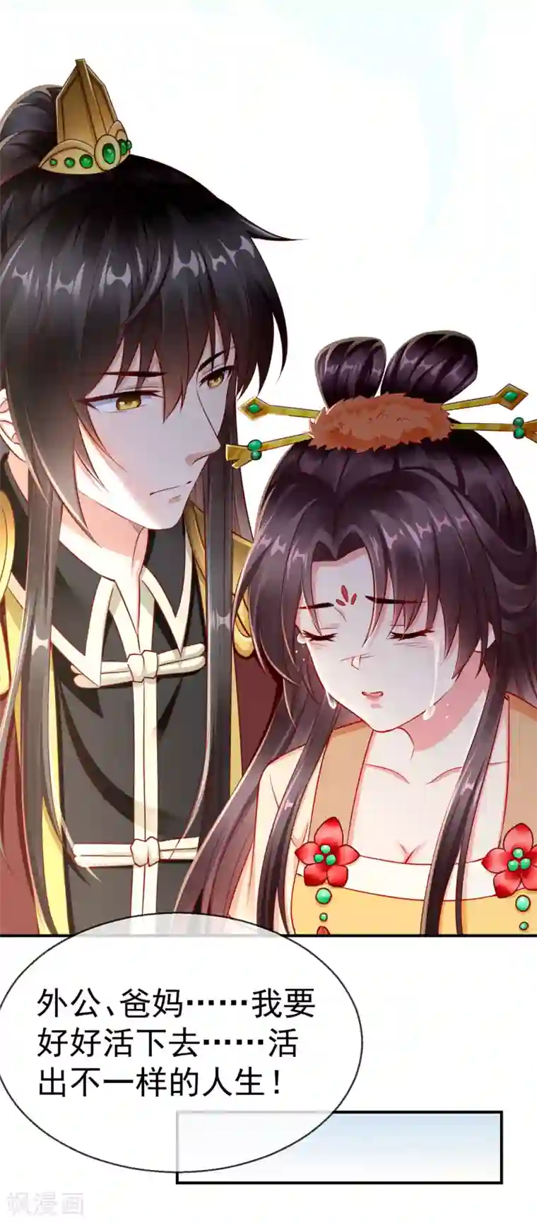 王妃是朵白莲花第2话 盛世白莲输给一匹马？