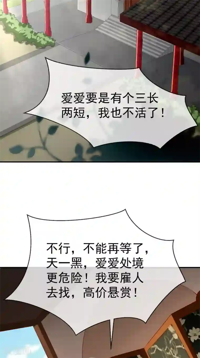 王妃是朵白莲花第2话 盛世白莲输给一匹马？